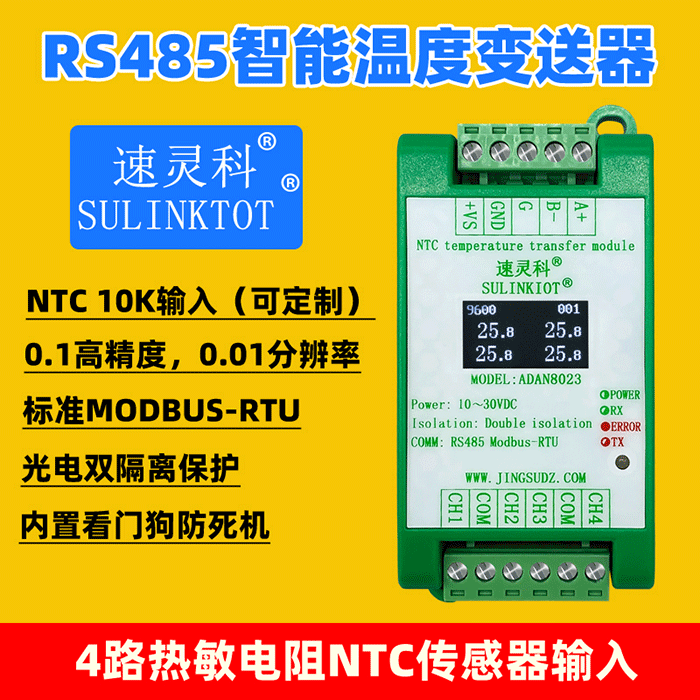 4·¶ȱNTC10KRS485¶ģ߾ȸADAN8023