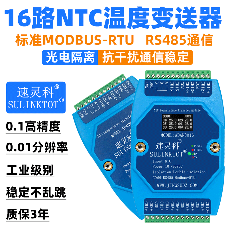 16·¶ȱ10K NTCģ0.1ҵ߾ADAN8016